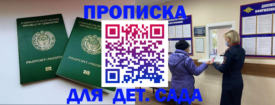 прописка для школы в Тетюшах