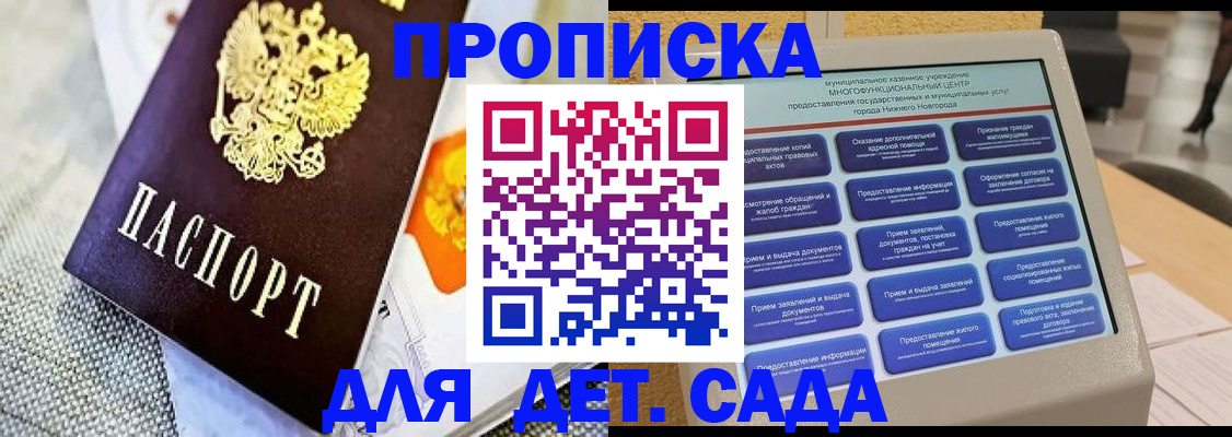 временная регистрация для школы в Тетюшах
