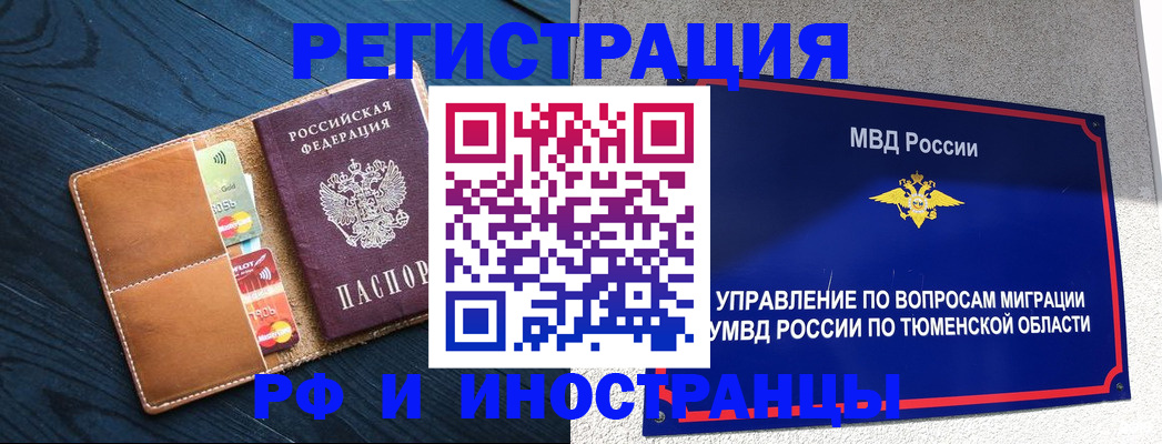 прописка от собственника в Тетюшах